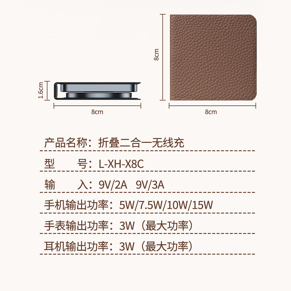 折叠二合一无线充详情页_14